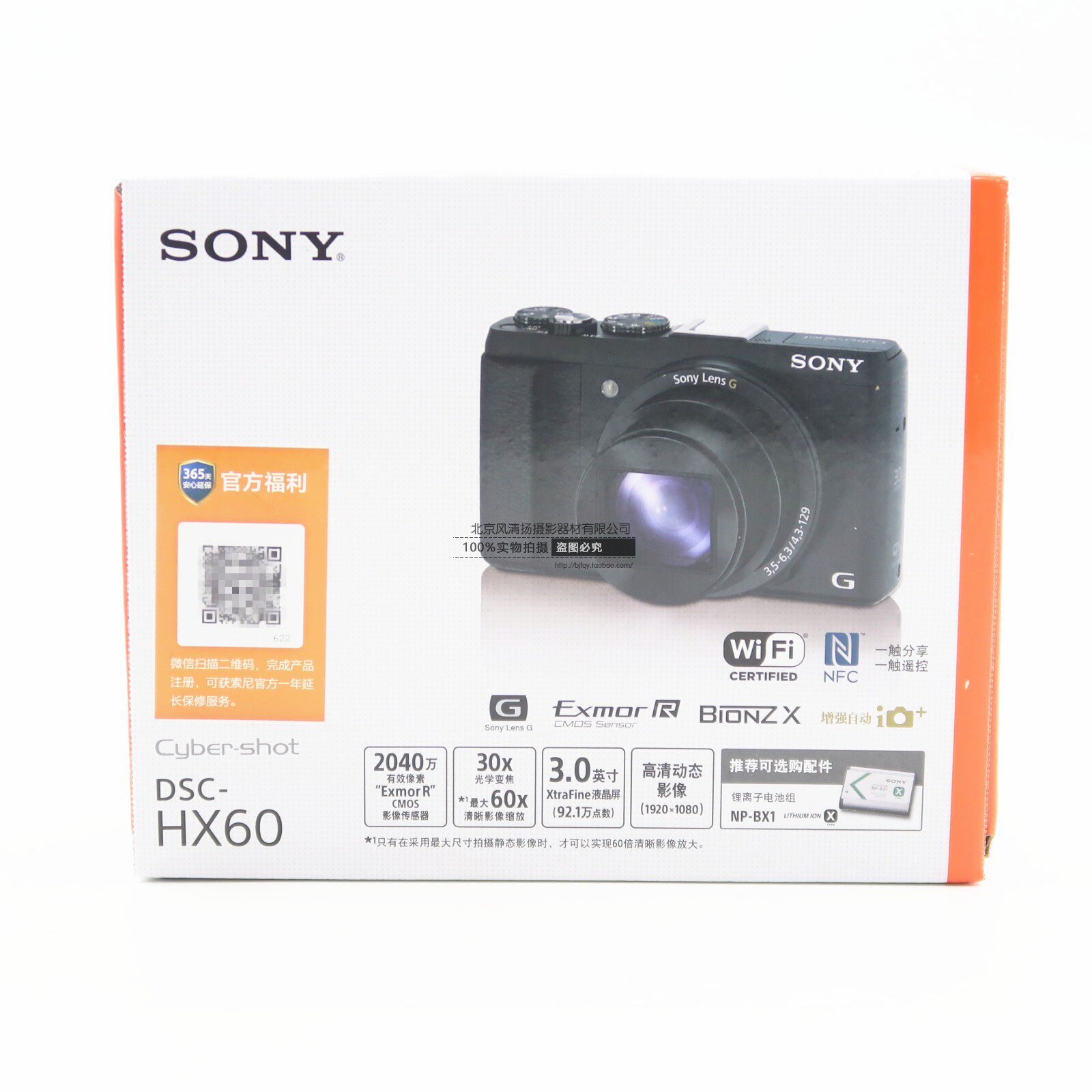Sony Sony DSC-HX60 30x Optical Zoom Easy Portable Travel Digital Camera WIFI