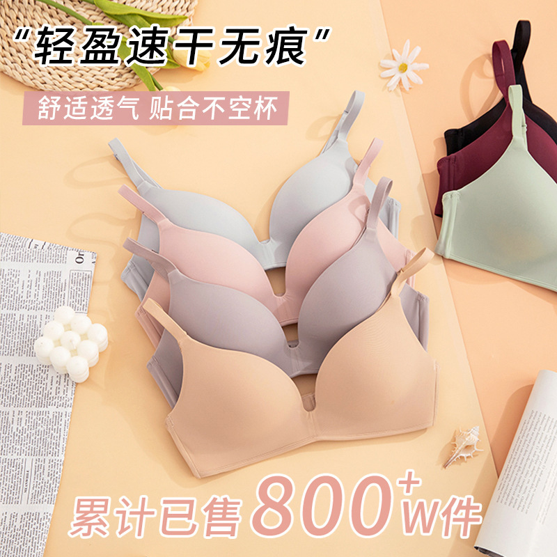 【Sister K's Hot Item】Upgraded Summer Thin Underwear Breathable Quick-Drying Seamless Bra Non-Gaping Cup Small Chest Bra 【Sister K's Hot Item】Upgraded Summer Thin Underwear Breathable Quick-Drying Seamless Bra Non-Gaping Cup Small Chest Bra