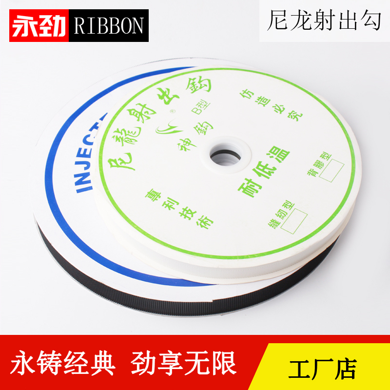 1-2cm Nylon Injection Hook Hook and Loop Tape Sewing Type Velcro a Type B Type Embroider for National 