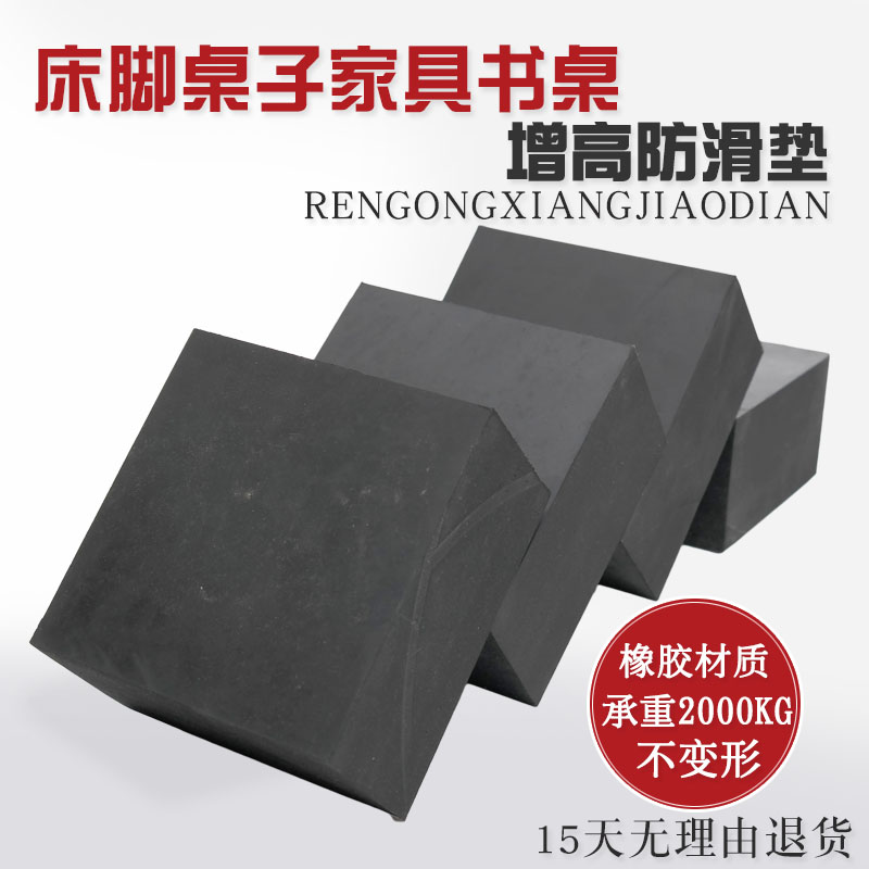 Rubber tablemat with high sofa upgrade pad tableleg tableleg tablesfeedfeedfeedfurniture mattress high pieces