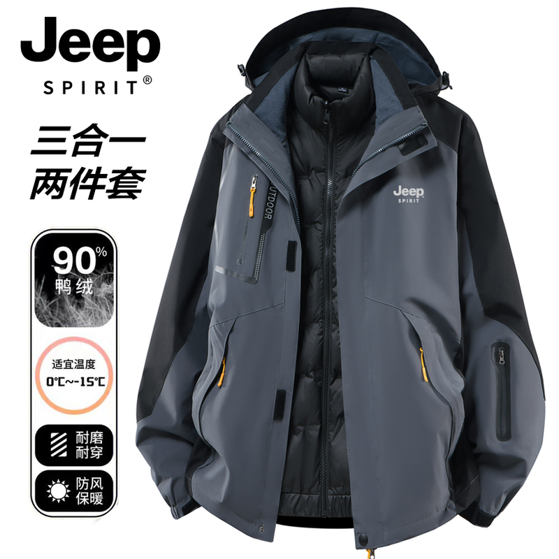 Jeep Men's down Jacket 2026 New Autumn and Winter Thickened 3-in-1 Detachable Windproof Ski Jacket Jeep Men's down Jacket 2026 New Autumn and Winter Thickened 3-in-1 Detachable Windproof Ski Jacket