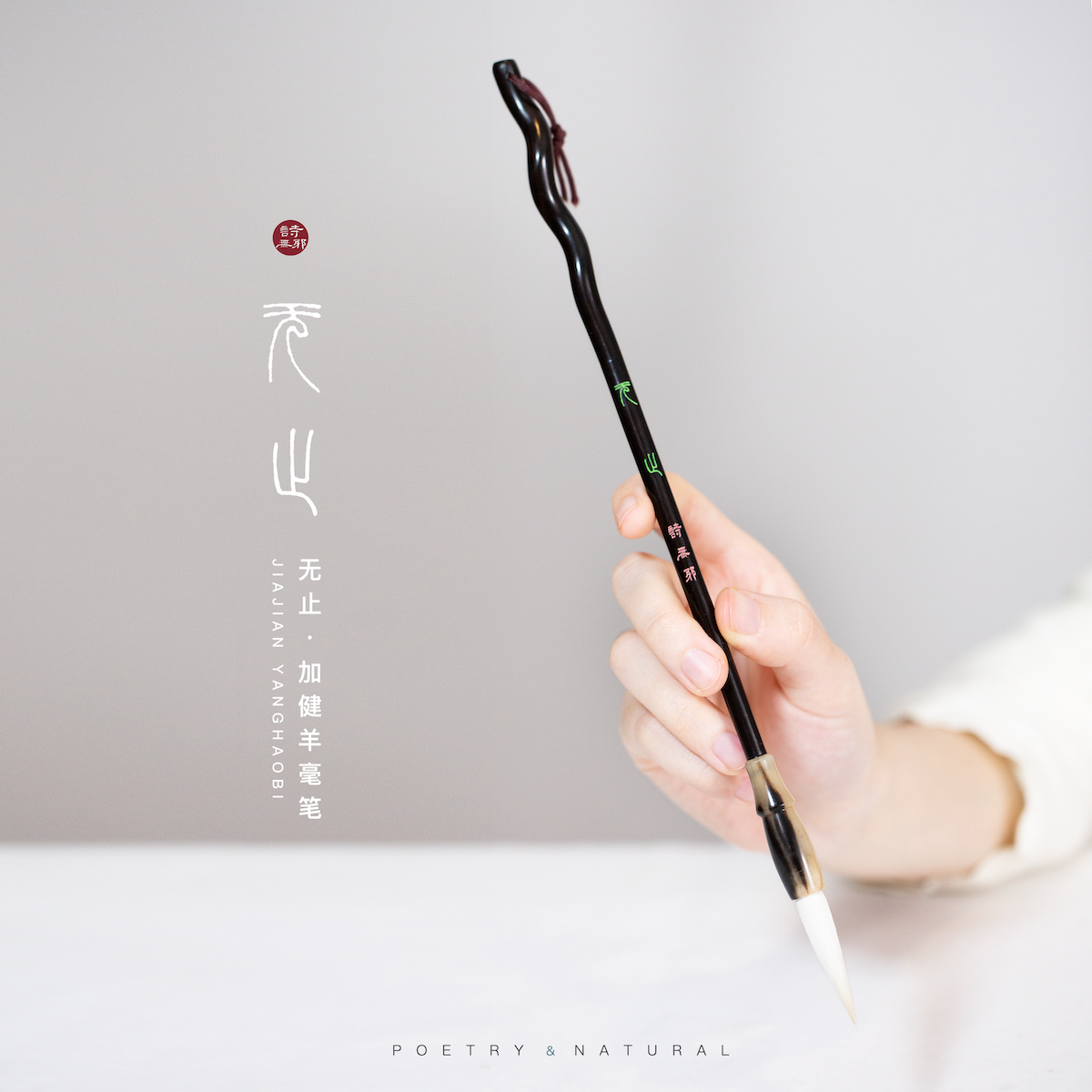 (No stop) Senior Gao Jian sheep milkbrush professional class State painting calligraphy seal book Chinese calligraphy and calligraphy Calligraphy Grass Book Poetry No Evil room-Taobao