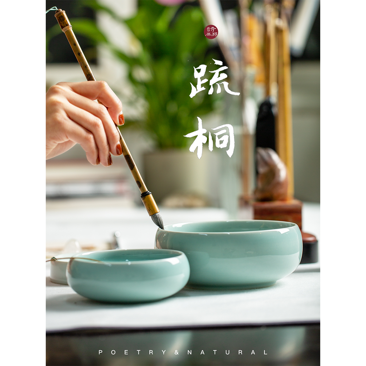 (Shu Tong) pen wash Ceramic brush ink jar shabu brush pool shabu pen jar book French painting poetry innocent literature room