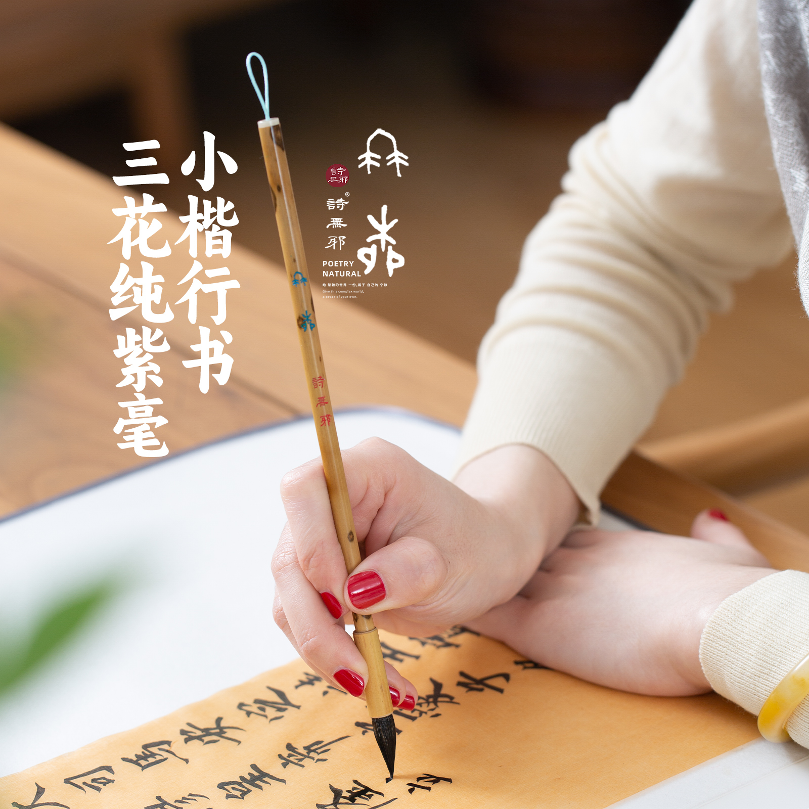 Poetry no evil (Ran willow) pure purple brush with professional beginology small block gold plagiarism-Taobao