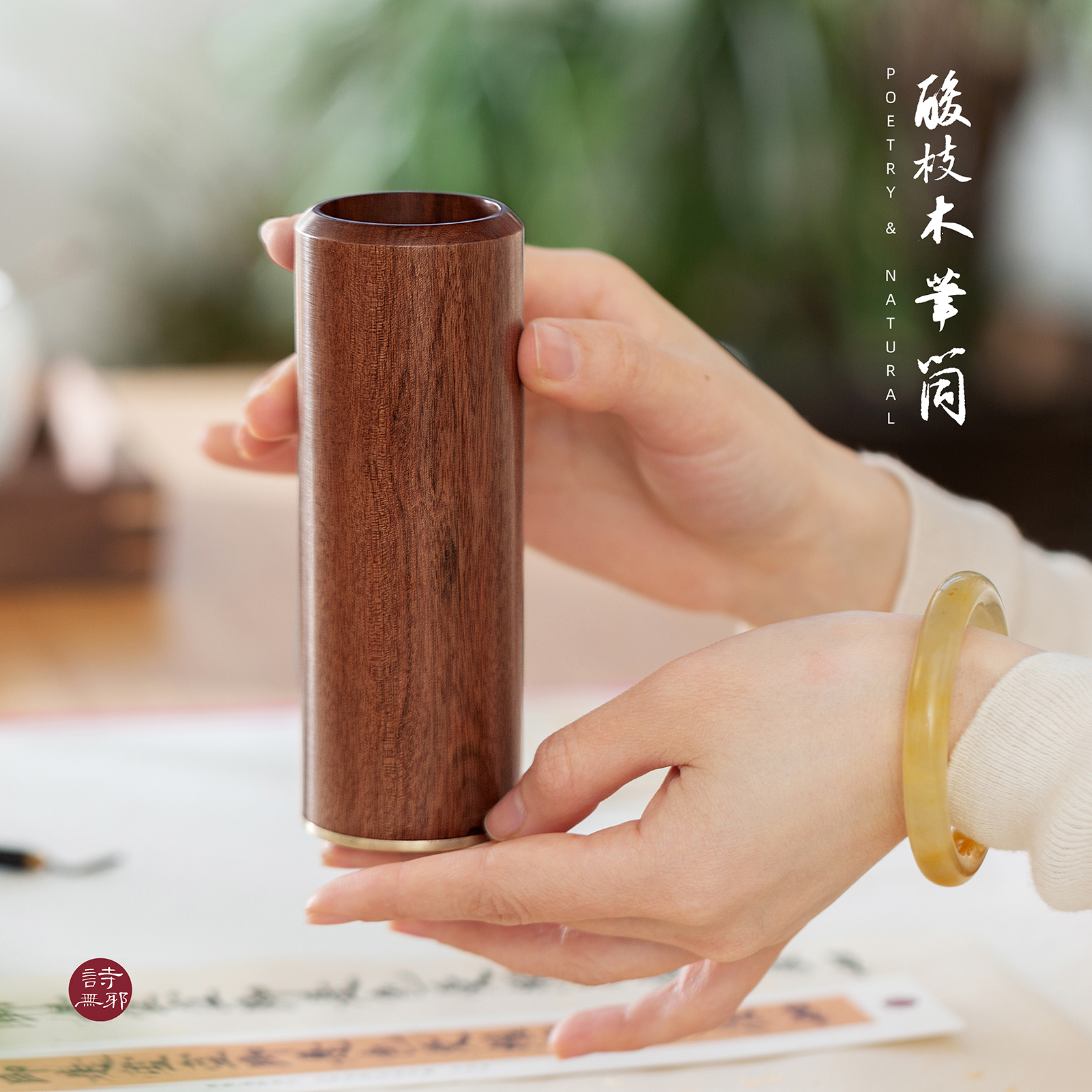 (Ji Rou) African sour branch solid wood pen holder high-grade sense log simple brush storage round poetry innocent classroom