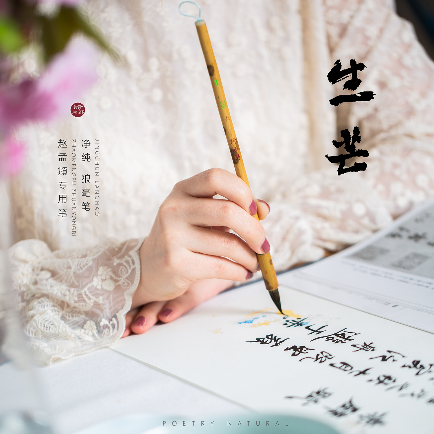 (sheng mish) Zhao body special brush upscale calligraphy suit professional class lines book small block letters wolf unscatheless room-Taobao