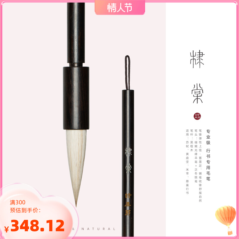 (Tnis) Professional Class Book Special Brush Pen Nine Wolves A Sheep Wolf Milkless and No Evil Room for Evil Spirits
