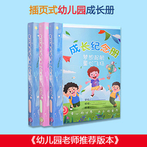Childrens and babys kindergarten growth footprints primary school students archive records pocket-type loose-leaf commemorative album