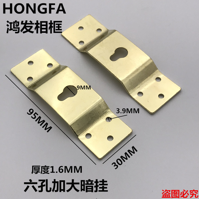 Six-eye large dark hanging photo frame hook photo frame accessories cross stitch accessories dark hanging thickened dark hanging