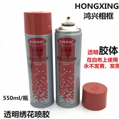 Embroidery Glue 655 Silver Silk Computer Embroidery Special Glue Spray Glue Advertising