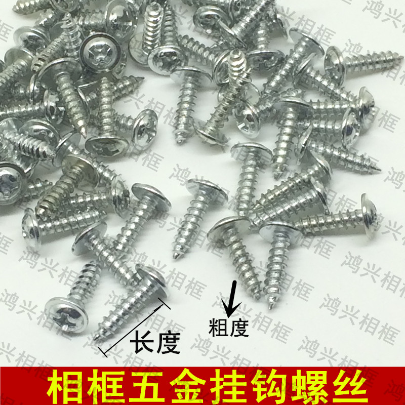 Cross-stitch photo frame hardware screws silver pad screws silver screws 1 catties package 8MM 10MM 12MM