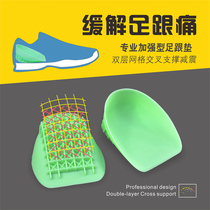 Heel mat insole super soft silicone sports running military training long Station badminton heel pain insole foot protection shock absorption