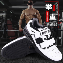 Professional squat shoes for men indoor fitness strength training shoes womens weight-bearing shoes support balance deadlift weightlifting shoes
