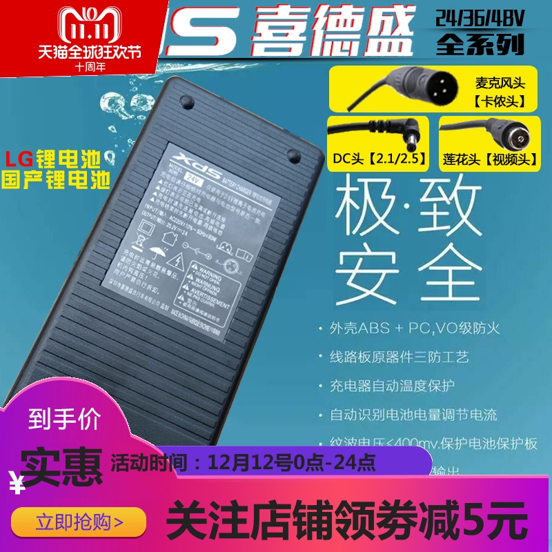 Xidesheng Original Factory Electric Vehicle Charger 24V36V48V 2A Lithium Battery Genuine Lg Charger Xidesheng Original Factory Electric Vehicle Charger 24V36V48V 2A Lithium Battery Genuine Lg Charger