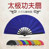 8 inch children Tai Chi Kung Fu fan Ring Fan martial arts performance fan morning exercise Mulan fan practice fan send bright moon dance fan