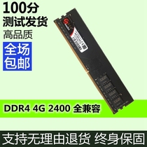 Sonette DDR4 2400G desktop computer memory module compatible 2133 dual-pass 8g