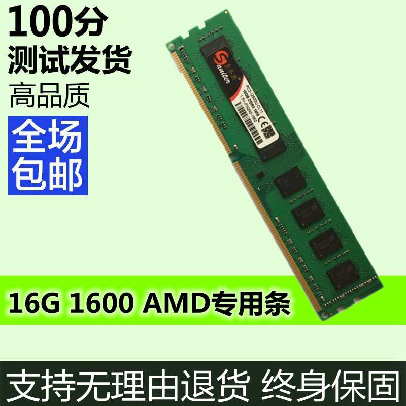 Three generations DDR3 2G 4G 4G 16G 8G 1333 1333 1600 AMD dedicated memory H110 private