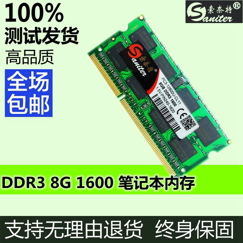 Third Generation DDR3 4G 8G 2G 1333 1600 Laptop full compatible memory