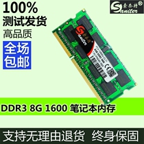 Three generations of DDR3 4G 8G 2G 1333 1600 laptop-compatible memory