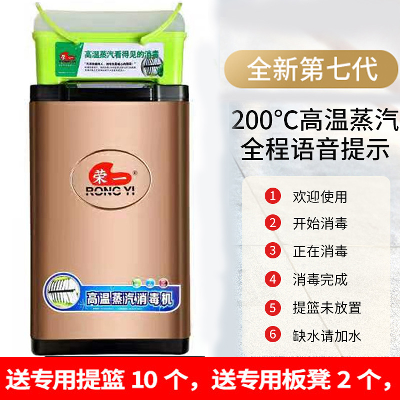 Rongyi Hotel Dining Room Tableware Commercial Disinfection Cabinet High Temperature Steam Bowl Chopsticks Disinfection Machine Large Capacity Large