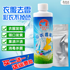 nước tẩy quần áo Quần áo rỉ vết bẩn tẩy rỉ sét tạo tác rỉ sét vết rỉ nước tẩy trang - Dịch vụ giặt ủi nước tẩy quần áo siêu thần thánh