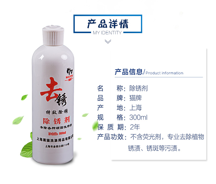 nước tẩy quần áo Quần áo rỉ vết bẩn tẩy rỉ sét tạo tác rỉ sét vết rỉ nước tẩy trang - Dịch vụ giặt ủi nước tẩy quần áo siêu thần thánh