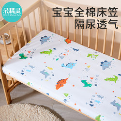 Crib sheet waterproof washable diaper pad mattress cover baby bedding pure cotton bed cover splicing bed