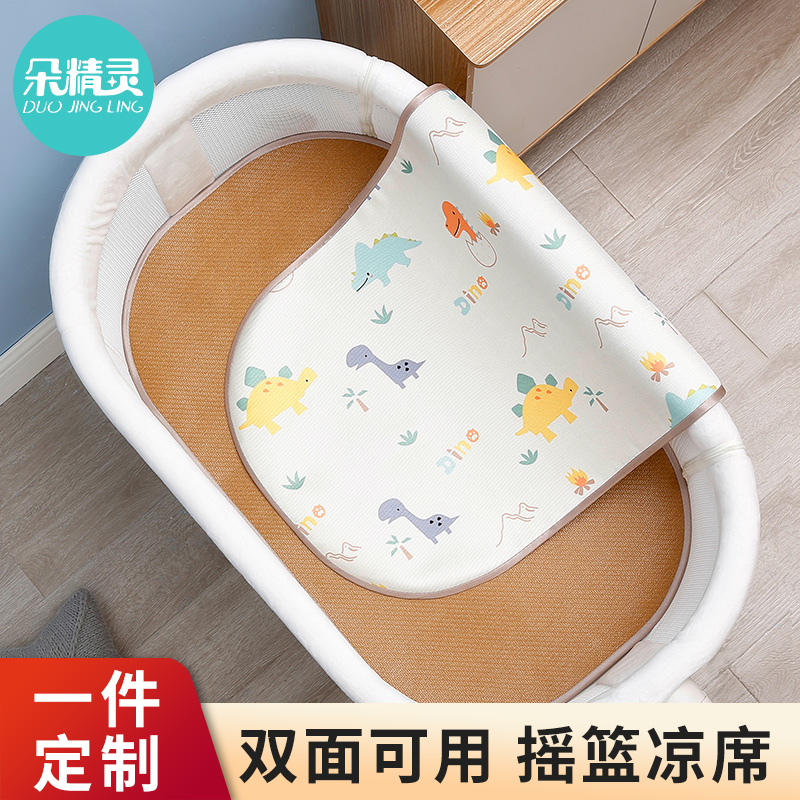 Cool Mat Baby Cradle Bed Double-sided Vines Summer Stroller Breathable sweat Sweat Ice Mat Baby Sleeping Soft Mat-Taobao