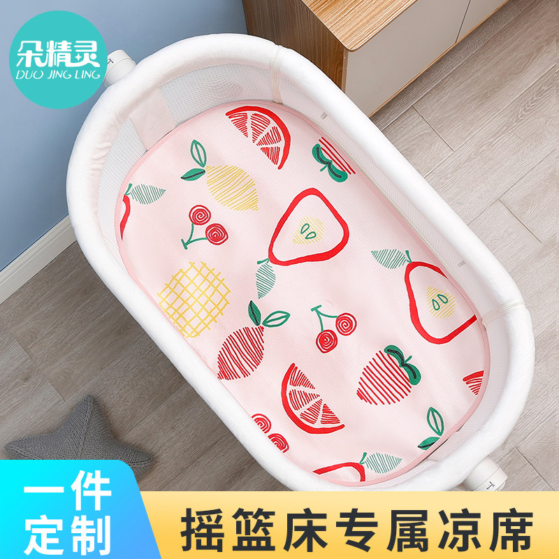 Baby Cradle Bed Cool Mat Summer Stroller Bifacial Vines Customize Newborn Hammock Electric Cradle Ice Silk Mat-Taobao