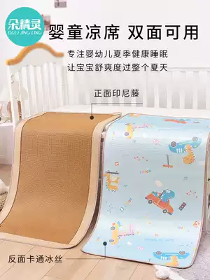 Crib mat for children's kindergarten special mat baby Summer breathable sweat-absorbing Ice Silk small soft mat can be customized