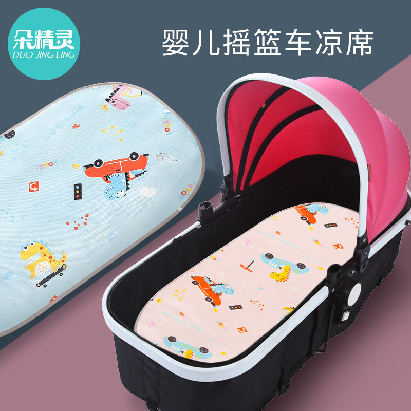 Cradle bed cool mat summer stroller cool mat baby sleeping soft mat electric cradle ice silk mat cool mat customization