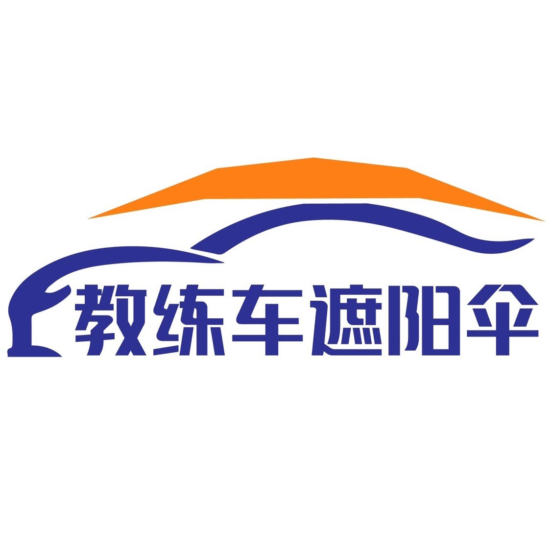 教练车伞厂家店铺