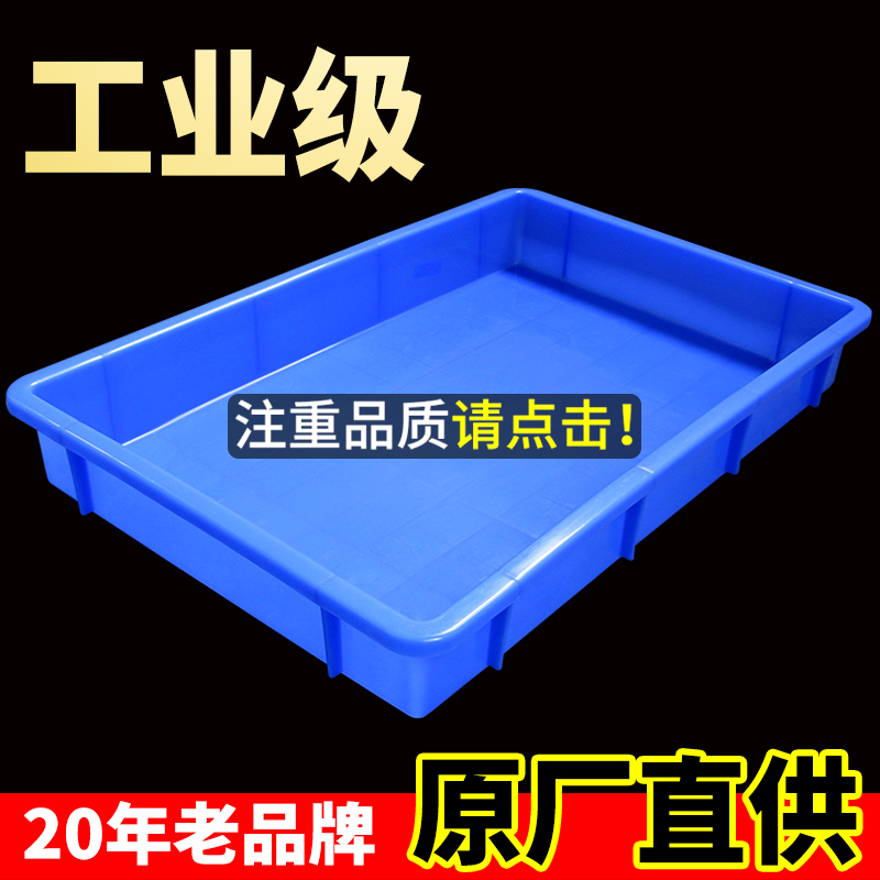 Manufacturers direct sales of plastic basket load plastic disk shallow disk parts box earthworm farming thickness plastic rubber box