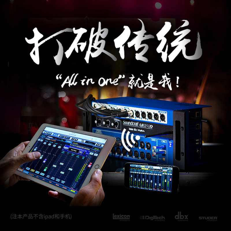 Soundcraft UI24R Rackmount 24CH Mini Digital Mixer WIFI iPad Remote Control