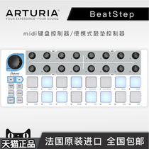 Spot French Arturia BeatStep MIDI keyboard controller portable drum pad controller
