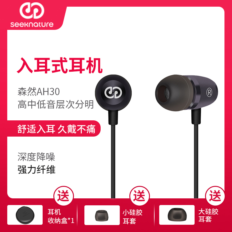 Senran Seeknature AH30 in-ear live headphones Heavy bass earbuds extended long line monitor headphones