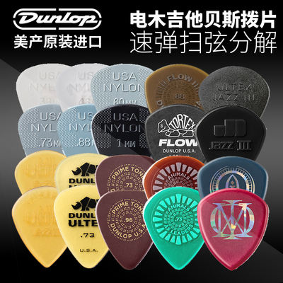 American-made Dunlop fast strumming electric acoustic guitar, bass pick, jazz, little turtle Rhinoceros signature model