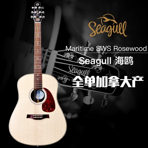 Канада Seagull Folk Knight Maritime SWS/Rosewood SG Полная доска