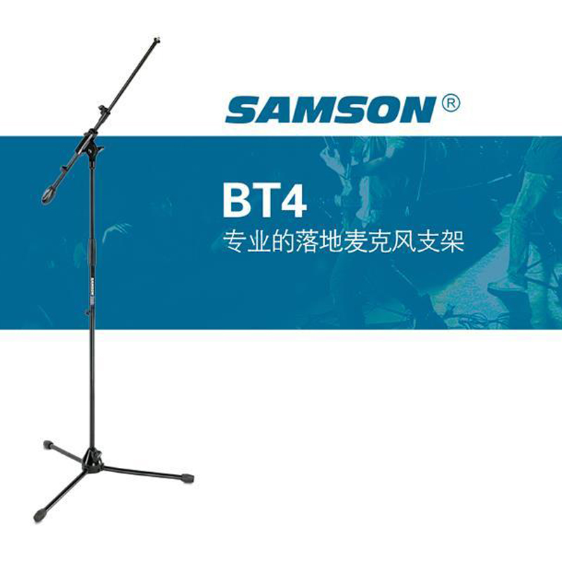 Samson BT4 Shanson professional microphone stand plus heavy-duty stage floor-standing microphone stand