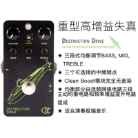 Разрушение двигаться с высоким воздействием искажений