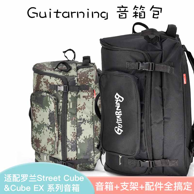 Roland Cube Street EX Speaker Bag Audio Bag Shoulder Bag Backpack Waterproof Portable Bag Guitarning