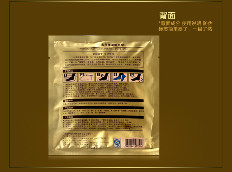 美足嫩脚去老茧角质去死皮老皮牛乳酸足膜脚膜套脱皮足部护理足贴
