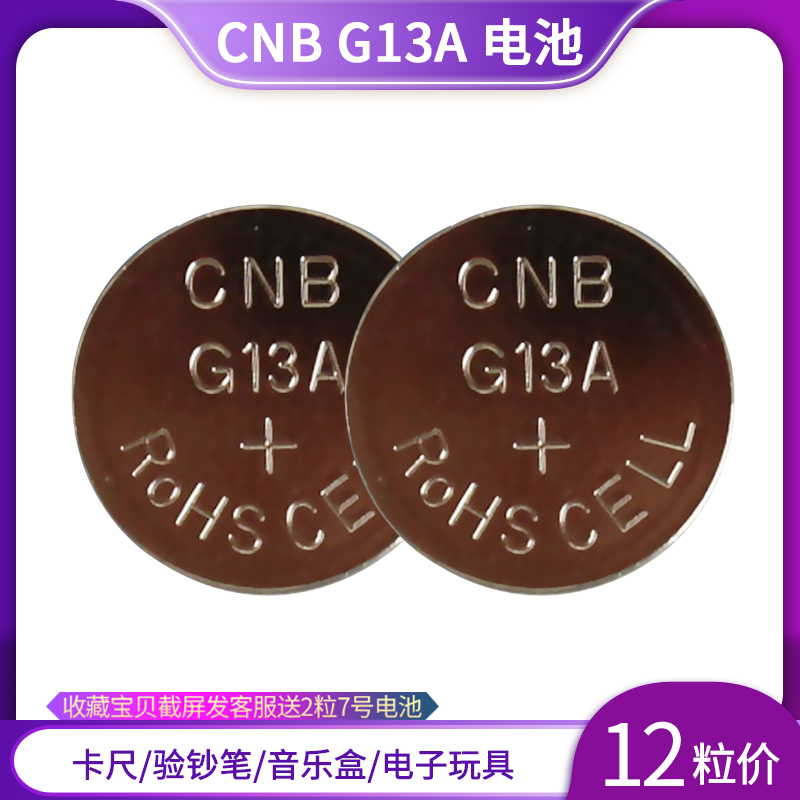 12pcs button battery CNB G13A LR44 caliper money detector pen music box paper pen battery