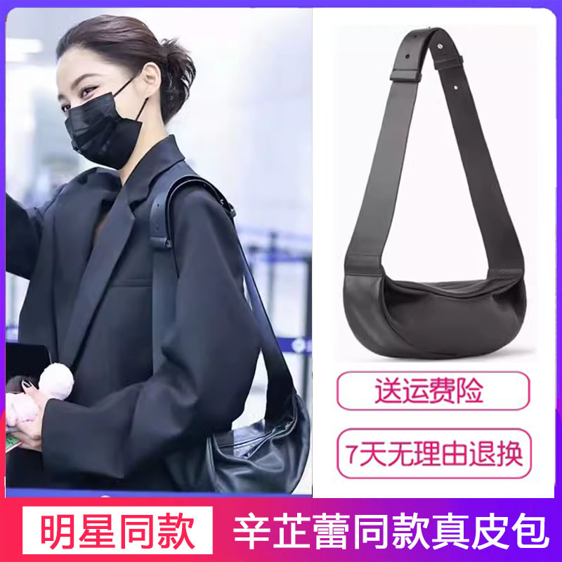 Xin Zhilei's Same Style Bag, Women's Bag 2026 New Model, Black Wide Shoulder Strap Crescent Bag, Dumpling Bag, Chest Bag, Crossbody Bag Xin Zhilei's Same Style Bag, Women's Bag 2026 New Model, Black Wide Shoulder Strap Crescent Bag, Dumpling Bag, Chest Bag, Crossbody Bag