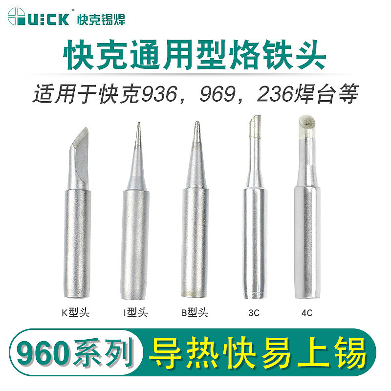 QUICK SOLDERING TIP 500 305 200G SOLDERING IRON K B I 3CSK Tip 10 pcs