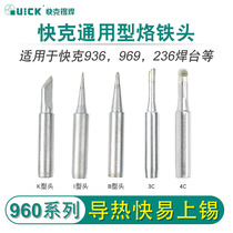 QUICK soldering iron tip 500 305 200G soldering iron K B I 3CSK tip 10 pieces