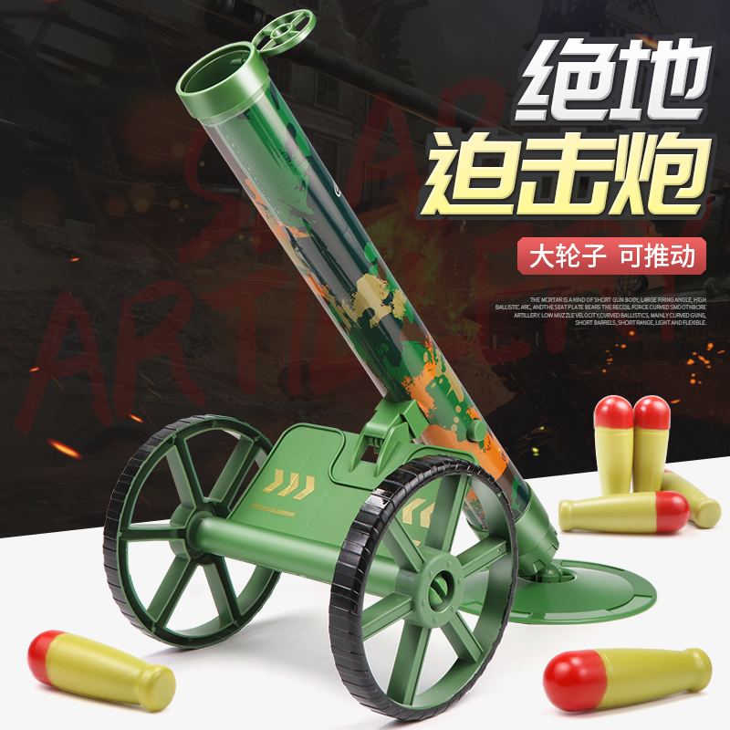 Children's Mortar Toy Military Jedi Pursuit Italian Cannon Launching Missile Rocket Launcher for Boys Aged 6