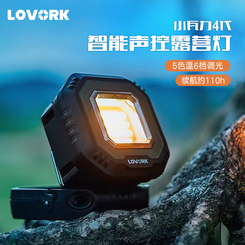 LOVORK Levercan small Valli Camping Light Camp Light Charging Outdoor Lighting Emergency Light Camping Tent Light-Taobao