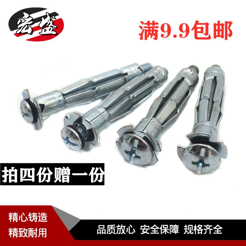 Hollow expansion pipe Gypsum board expansion screw High core brick Hollow wall gecko hollow screw Aircraft Peng expansion pipe