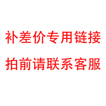 To make up the difference consult customer service